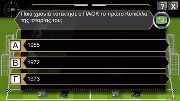 PAOK Football Quiz पोस्टर
