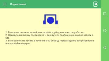 Нейрометр способностей ребёнка 스크린샷 2