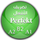 تصريف أفعال A1 A2 B1 Perfekt APK