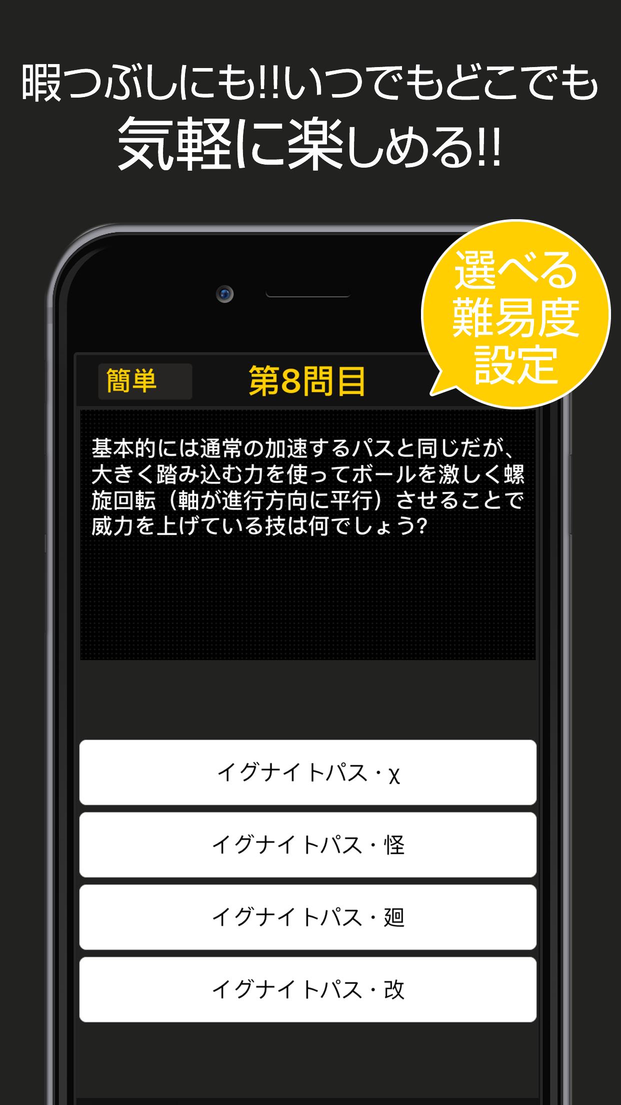 黒子のバスケver 四択クイズ For Android Apk Download