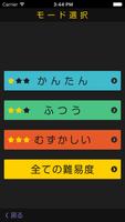 おそ松さんver.四択クイズ ภาพหน้าจอ 3