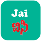 Jai BC آئیکن