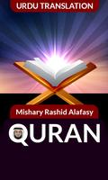 Quran (Mishary Rashid Alafasy) poster