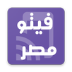 بوابة فيتو مصر APK
