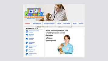 Vet clinic with support online poster