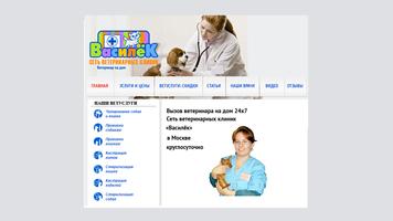 Vet clinic with support online Affiche