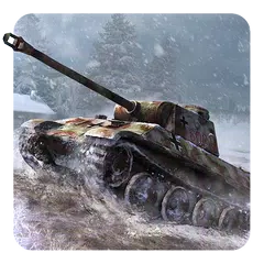 戦争の戦車：世界戦争2 アプリダウンロード