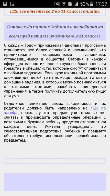 Программа для школы гдз 7 программа для школы гдз 7