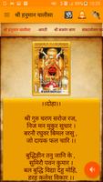 Shri Hanuman Chalisa imagem de tela 2