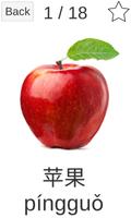 Chinese Picture Vocabulary: Fo capture d'écran 2
