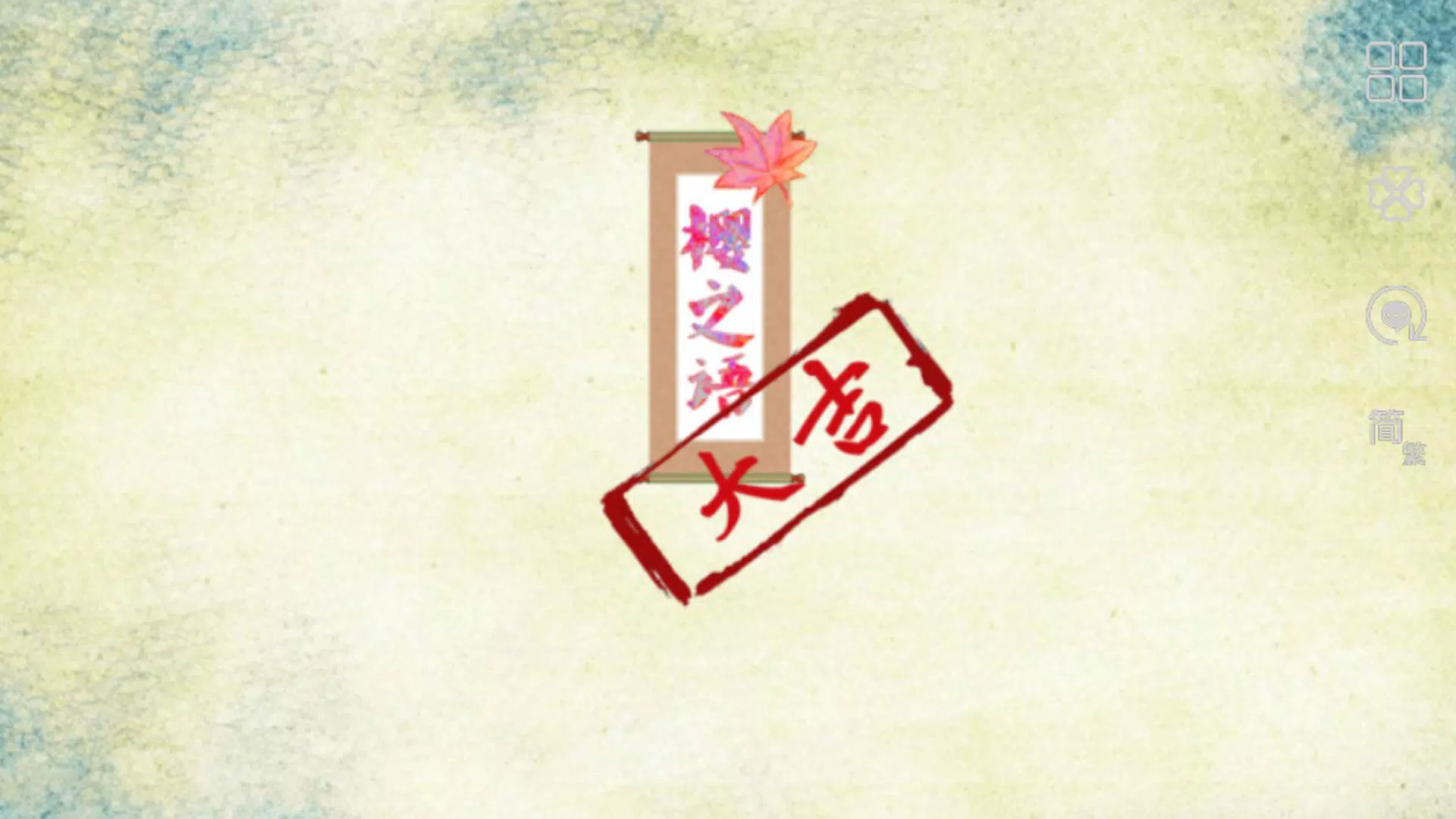 百鬼物語for Android Apk Download