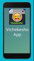 Vichekesho App imagem de tela 3