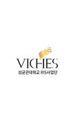 VICHES (도금의 빛 - 성균관대RIS사업단) Affiche