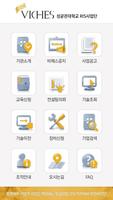 VICHES (도금의 빛 - 성균관대RIS사업단) capture d'écran 1
