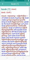 English to Khmer Dictionary capture d'écran 2