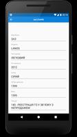 CarOpenData UA - Пошук авто за ภาพหน้าจอ 2