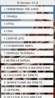 28 Доктрин АСД ảnh chụp màn hình 1