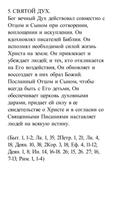 28 Доктрин АСД ảnh chụp màn hình 2