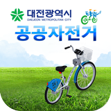 타슈 - 대전시 무인 대여 공공자전거 ikon