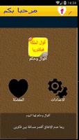 أقوال الملكة فيكتوريا 2016 Cartaz