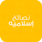 نصائح اسلاميه -ISLAMIC ADVICES icon