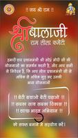 Shri Balaji Ramleela 포스터