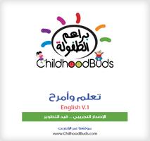 Childhood Buds اسکرین شاٹ 2