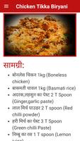 Biryani Recipes syot layar 3