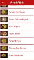 پوستر Biryani Recipes