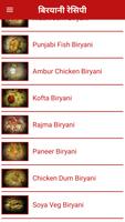 Biryani Recipes plakat