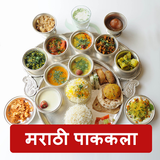 Marathi Recipes Offline icône