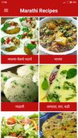 Marathi Recipes Offline capture d'écran 1