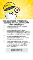 Выборы GO capture d'écran 2