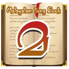 Скачать Malayalam Song Book APK