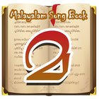 Malayalam Song Book 아이콘
