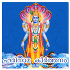 Hari Nama Keerthanam आइकन