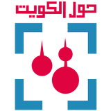 All Around Kuwait Zeichen