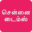 Chennai Times - Tamil News Reader App APK