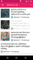 Chennai Times - Tamil News(New) captura de pantalla 3
