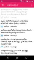 Chennai Times - Tamil News Reader App پوسٹر