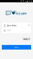 ViGUARD P2P স্ক্রিনশট 1