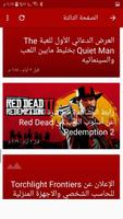 اخبار الالعاب Games News screenshot 3