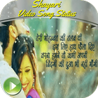 Shayari Video Song Status icône