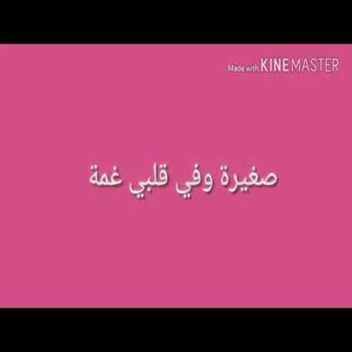 إدخال المرؤوس مصير ترجمة اغنية يا ليلي ويا ليلا - basic-lines.com