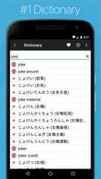 Japanese Dictionary Translator Screenshot 1