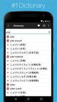 Japanese Dictionary Translator captura de pantalla 1