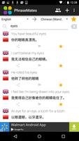 PhraseMates 截图 2