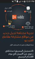 Viddz تصوير الشاشة 1