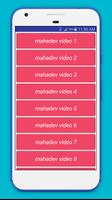 Mahadev Video Song Status 2018 स्क्रीनशॉट 1