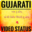 Gujarati Video songs Status 2018